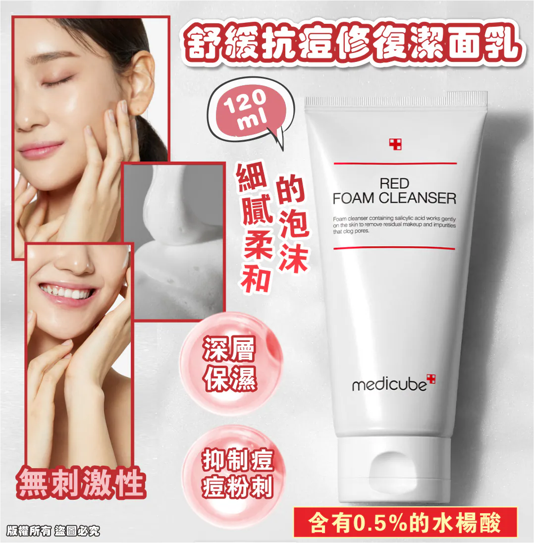 medicube Red Foam Cleanser 120ml