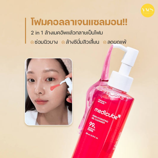 MEDICUBE PDRN Jelly to Foam Cleanser 200ml